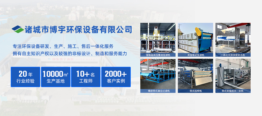 博宇環保-技術優勢.jpg